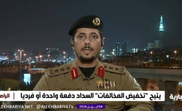 بالفيديو| متحدث المرور يوضح : 4 مخالفات لن تخضع للتخفيض إن أرتكبت أثناء سريان القرار