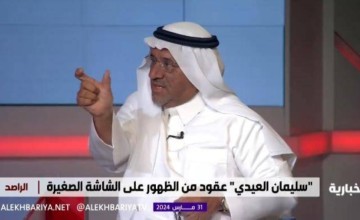 بالفيديو: كبير المذيعين” “سليمان العيدي” يروي قصة إيقافه عن العمل لمدة شهر بعدما قرأ خبر على الهواء