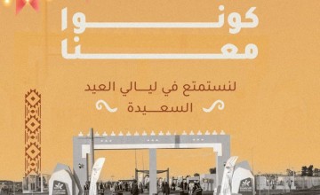 مهرجان محمية الملك سلمان بن عبدالعزيز الملكية ينطلق في القريات غداً الأحد
