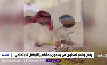 شاهد: هجوم لاذع من “الإخبارية” على مشاهير التواصل الإجتماعي” بعد ظهورهم في مقطع وهم يتمايلون ويرقصون أمام الطعام خلال إعلان مدفوع