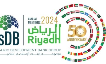برعاية خادم الحرمين الشريفين.. تقام احتفالية اليوبيل الذهبي على هامش الاجتماعات السنوية لمجموعة البنك الإسلامي للتنمية للعام 2024م