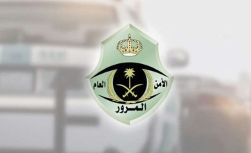 الإدارة العامة للمرور تبدأ تطبيق تخفيض سداد غرامات المخالفات المرورية المتراكمة على مرتكبيها بنسبة (50%)