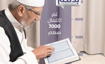” تحفيظ الشرقية” : أكثر من 48 ألف طالب وطالبة و 1000 حلقة