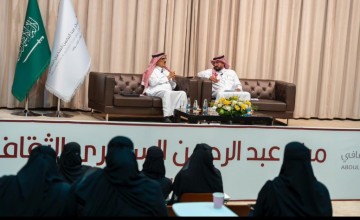 سنوات الجوف ذكريات جيل ” ندوة ثقافية بمركز السديري الثقافي بالجوف