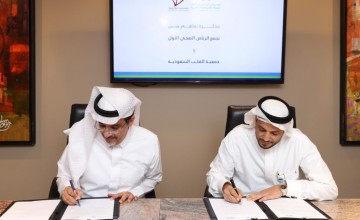 مذكرة تفاهم بين “التجمع الأول” وجمعية القلب السعودية
