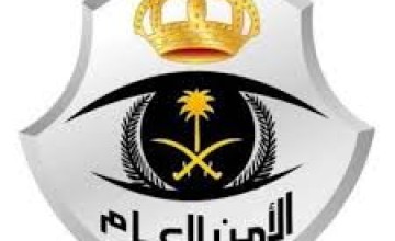 الأمن العام يدعو لعدم الاستجابة للإعلانات المضللة بغرض النصب والاحتيال عبر مواقع التواصل الاجتماعي
