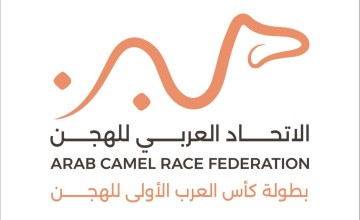 العلا .. تشهد ولادة كأس العرب للهجن