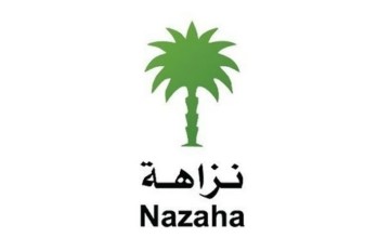 بيان من هيئة الرقابة ومكافحة الفساد حول حادث التسمم في أحد مطاعم الرياض