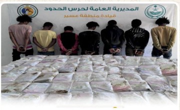 حرس الحدود يطيح  بـ 7 مخالفين لنظام أمن الحدود لتهريبهم  (76) كيلوجراماً من مادة الحشيش المخدر بعسير