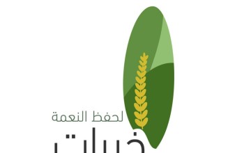 “غرفة الرياض”  وجمعية خيرات لحفظ النعمة توقعان اتفاقية تعاون