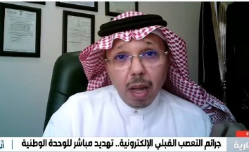 فيديو | “محام” : من يساهم في نشر التغريدات أو الترويج لعبارات التحريض القبلي ونشر الكراهية ستطاله العقوبة