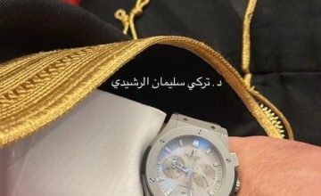 الدكتور “تركي بن سليمان بن خزيم الوهيداني” يحصل على درجة البكالوريس بكلية الطب من جامعة طيبة .. وجده “فرحان بن منور بن خزيم” يوجه التهاني