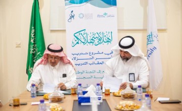 تراحم وجامعة القصيم توقعان مشروع تدريب لأسر المستفيدين
