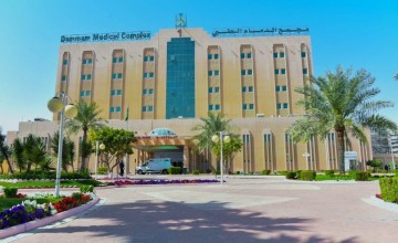 شهادة الاعتماد لمركز جراحات السمنة بـ مجمع الدمام الطبي