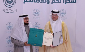 سمو محافظ الأحساء يكرّم المتقاعدين من منسوبي المحافظة