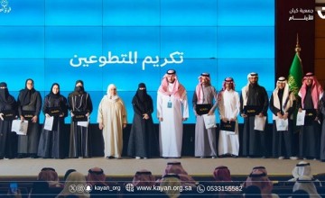 قوة عطاء التطوعي يقيم حفله السنوي لتكريم المتطوعين