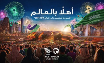 الهيئة السعودية للسياحة تؤكد اعتزازها وفخرها باستضافة المملكة لكأس العالم 2034