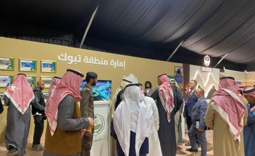 إمارة منطقة تبوك تشارك في معرض وزارة الداخلية (واحة الأمن) بمهرجان الملك عبد العزيز للإبل في نسخته التاسعة
