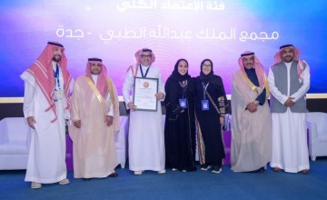 مجمع الملك عبدالله الطبي يحصل على شهادة الإعتماد الكلي كمستشفى في مدينة جدة صديق لكبار السن