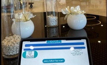 الطالبة سهام الأكلبي إحدى الفائزات بجائزة الشيخ محمد بن صالح تحصل على الماجستير بدرجة ممتاز 100%من جامعة بيشة