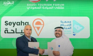 اتفاقية ” للإعلام السياحي” لتنمية مهارات السعوديات في السياحة والفندقة في ملتقى السياحة السعودي