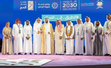 وزارة الحج تتوج مطوفي الدول العربية بجائزتين في مؤتمر ومعرض خدمات الحج 2025