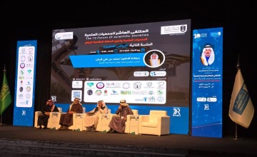 انطلاق الملتقى السنوي الـ10 للجمعيات العلمية بجامعة الملك سعود