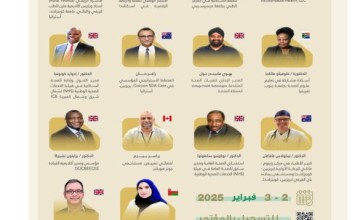 من أربع قارات حول العالم.. متحدثو مؤتمر حفر الباطن الدولي للصحة الريفية يطرحون تجاربهم خلال نسخة هذا العام