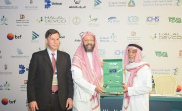 منتدى مكة للحلال يشهد عدداً من الاتفاقيات لتعزيز النمو الاقتصادي