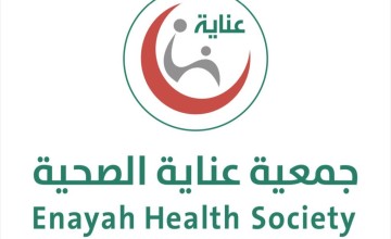 جمعية عناية تطلق حملة “أسعدهم” لتعزيز صحة المجتمع