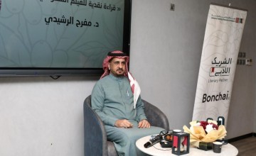 “الرشيدي” يقدم جلسة نقدية للفيلم  (هوبال)