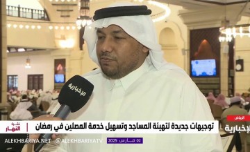 بالفيديو.. “متحدث الشؤون الإسلامية”: يمنع جمع التبرعات سواء من منسوبي المساجد أو من يقوم على مشاريع التفطير
