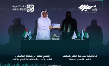 ترابط الشرقية توقع مذكرة تفاهم لتطوير الإبداع والابتكار ودعم المبادرات في الخدمات الاجتماعية والصحية 