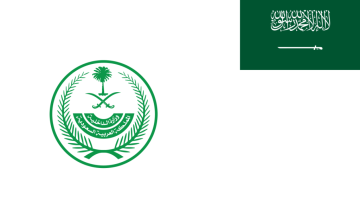 استعدادًا لموسم حج هذا العام 1446 هـ ..  تعرف على الترتيبات والإجراءات الخاصة بوزارة الداخلية التي تهدف للمحافظة على سلامة ضيوف الرحمن