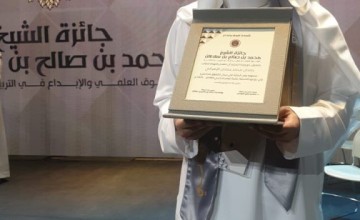 «التفوق العلمي والإبداع».. طالب من تعليم الطائف يحصد جائزة الشيخ محمد بن صالح بن سلطان