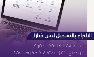 «تنظيم الإعلام» تبدأ رصد مخالفات المهنة وتعزّز حقوق الإعلاميين