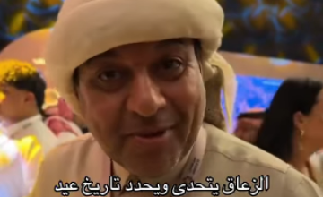 بالفيديو.. خالد الزعاق يكشف موعد عيد الأضحى وفقًا لتوقعاته