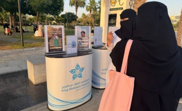 «مستشفى الملك عبدالعزيز بجدة» يُطلق فعالية توعوية لضمان حج صحي وآمن في حديقة الأمير ماجد