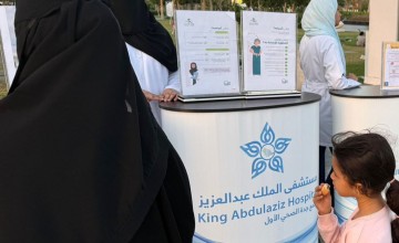 «مستشفى الملك عبدالعزيز بجدة» يفعّل اليوم العالمي لسرطان المبيض لتعزيز الوعي والكشف المبكر