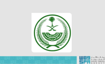 وزارة الداخلية: غرامة تصل إلى 100 ألف ريال لمن يُؤوي مخالفي تأشيرات الزيارة بمكة