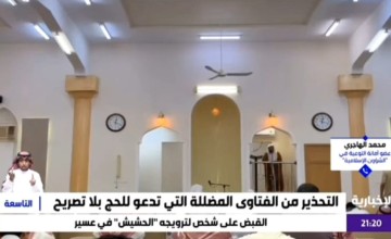 بالفيديو.. “الهاجري”: خطبة الجمعة منبر توعوي يرسخ مقاصد الشريعة.. ويحذر من التحايل في الحج