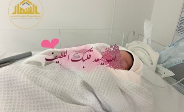 الفرح يعم قسم الأشعة في الجبيل الصناعية بمناسبة قدوم “أسامة” نجل الأخصائية لبنى صلاح الدين