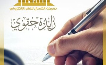 الأمان.. صوت الحياة