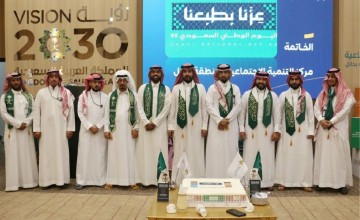 وسط أجواء ولاء وفرح.. مركز التنمية الاجتماعية بحائل يحتفل باليوم الوطني الـ95