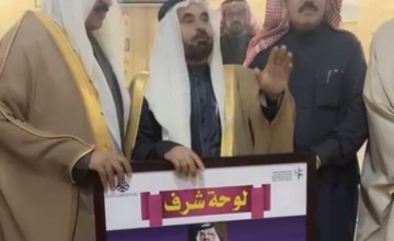 جمعية جاة لإصلاح ذات البين بمنطقة حائل  تكرم  الأعضاء الفخريين بالجمعية نظرا لدعمهم السخي  الذي اسهم في تعزيز أثر المبادرات والمسئوليه المجتمعية