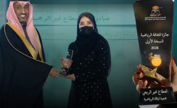 ​”لياقة” الشمالية تحصد جائزة الثقافة الرياضية لفئة القطاع غير الربحي