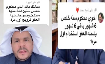 هل يشمل العفو ترويج المخدرات للمرة الأولى؟ المحامي زياد الشعلان يجيب (فيديو)