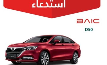 خطر تسرب أبخرة الوقود يستدعي 1137 مركبة بايك “D50”