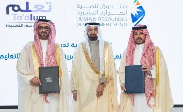 “هدف” وجمعية “تعلّم” يوقعان اتفاقية بـ 106 ملايين ريال لتمكين مستفيدي الضمان