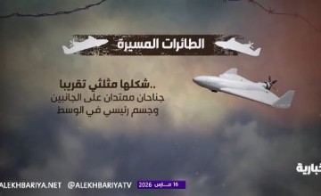 صوت طنين وشكل مثلثي.. علامات تمكنك من التعرف على الطائرات المسيرة للإبلاغ عنها (شاهد)